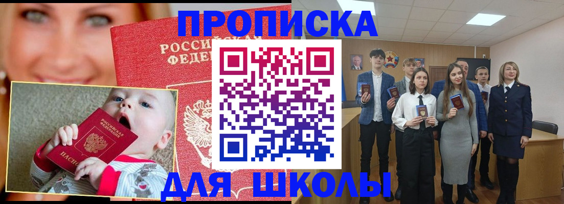 прописка регистрация в Волчанске