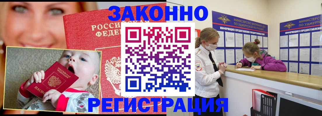 временная регистрация адрес в Волчанске