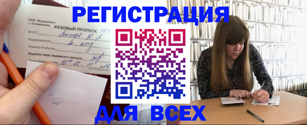 временная прописка в Волчанске