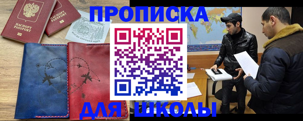 купить прописку в Волчанске